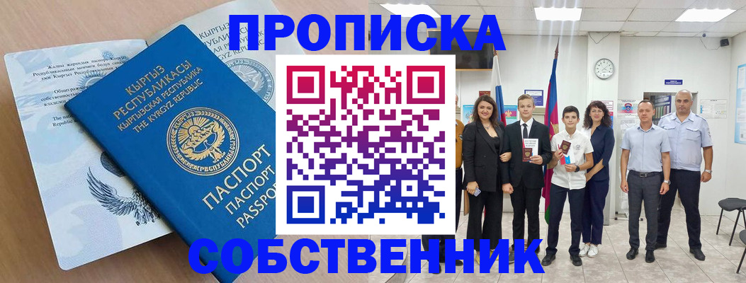 временная регистрация поиск в Белоозёрском