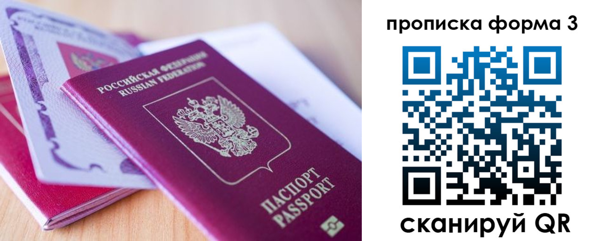 прописка для работы в Белоозёрском
