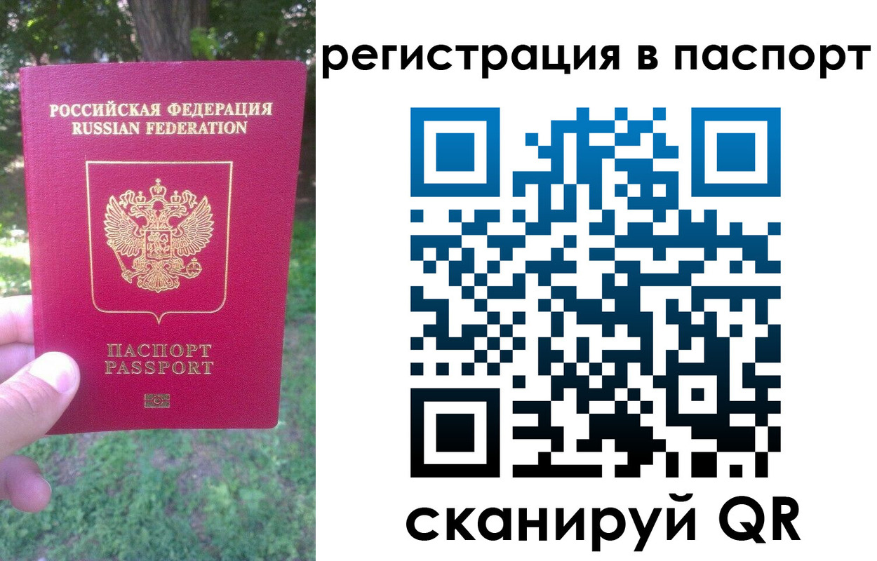 временная регистрация госуслуги в Белоозёрском