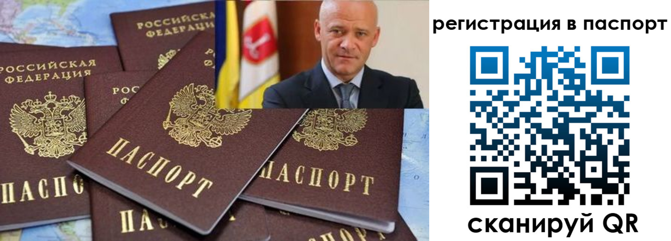 временная регистрация недорого в Белоозёрском