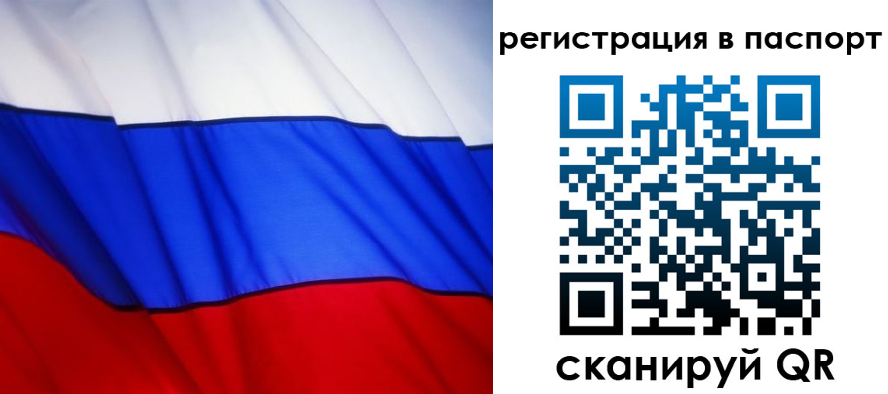 прописка 2025 в Белоозёрском