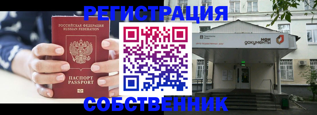 прописка для школы в Белоозёрском