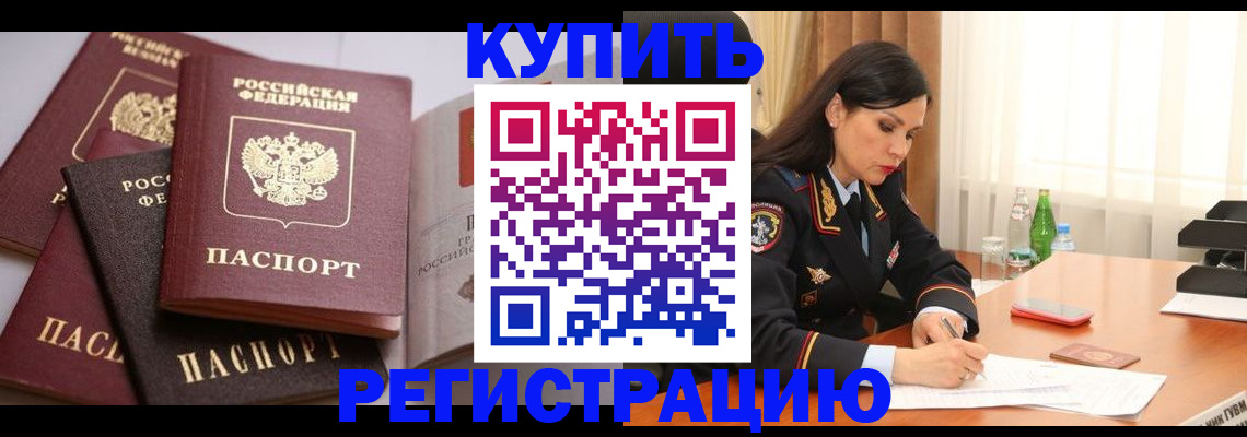 пропишу в квартире в Белоозёрском