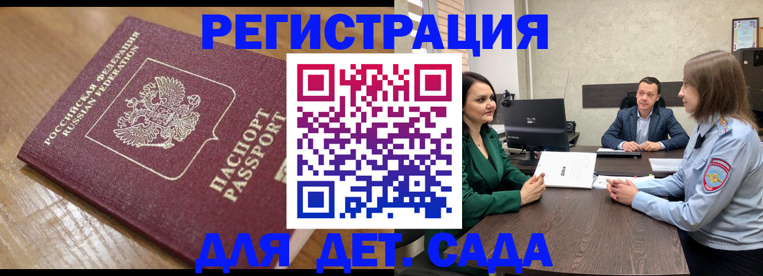 регистрация для школы в Белоозёрском