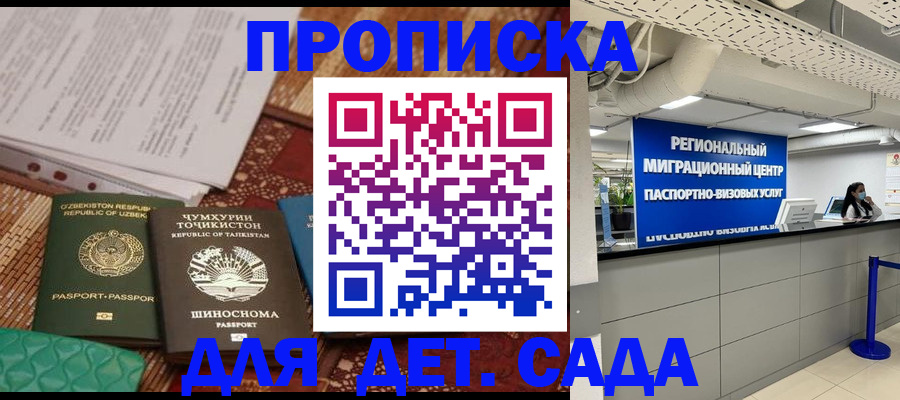 миграционный учет в Белоозёрском