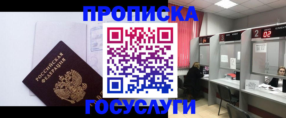 найти адрес прописки в Белоозёрском