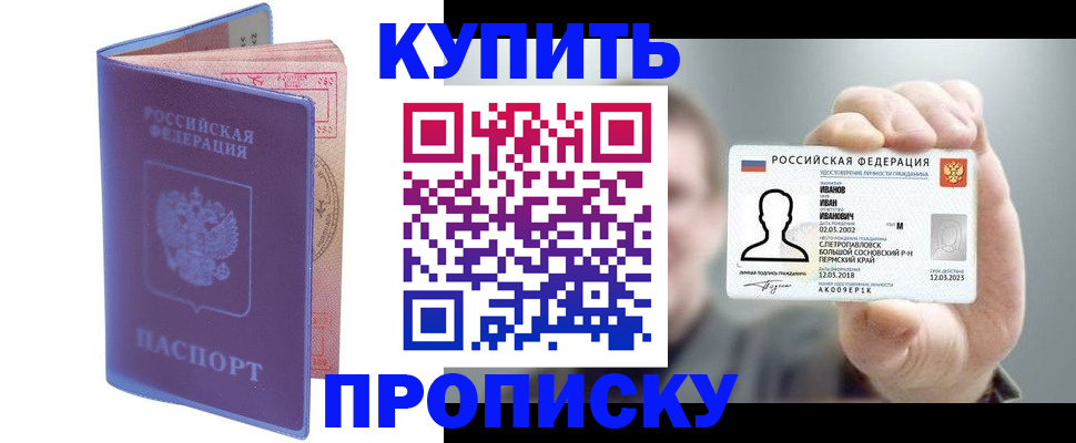 временная регистрация адрес в Белоозёрском