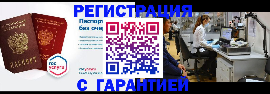 временная регистрация для школы в Белоозёрском